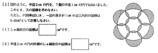 算数名作問題 第1回 大阪星光 算数 | 親と子の中学受験マニュアル